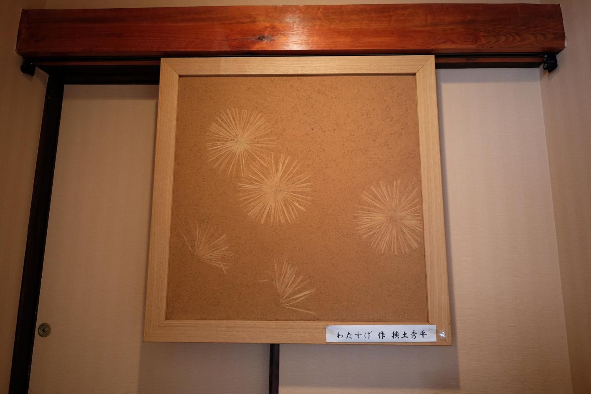 Tsuyukusa Takayama  Phòng bức ảnh